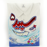 سپید پودر لباسشویی 5 آنزیم  500 گرمی